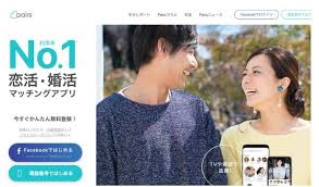 Omiai is another japanese dating app that is mostly for serious relationships. 7 Popular Dating Apps In Japan Which One Is The Best å‡ºä¼šã„ç³»ã®è™Ž