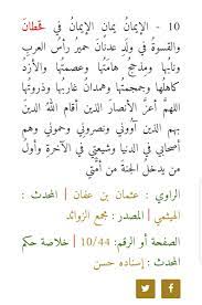 Maybe you would like to learn more about one of these? Ø§Ø¨Ùˆ Ø­Ù…ÙŠØ¯ Di Twitter Ù…Ø¯Ø­ Ø§Ù„Ø±Ø³ÙˆÙ„ Ø¹Ù„ÙŠÙ‡ Ø§Ù„Ø³Ù„Ø§Ù… Ù„Ø£Ù‡Ù„ Ø§Ù„ÙŠÙ…Ù† ÙˆÙ‚Ø¨ÙŠÙ„Ø© Ø­Ù…ÙŠØ± Ø¹Ù„Ù‰ ÙƒØ«Ø±ØªÙ‡ Ù„Ø§ ÙŠØ®ØªÙ„Ù Ø¹Ù„ÙŠÙ‡ Ø§Ø«Ù†Ø§Ù† ÙˆØ§Ù„Ø¹Ø¯Ù†Ø§Ù†ÙŠÙˆÙ† Ù„Ø§ ÙŠØ®ØªÙ„Ù Ø¹Ù„Ù‰ ÙØ¶Ù„Ù‡Ù… Ø§Ø­Ø¯ ÙˆÙ„ÙƒÙ† Ø¥Ù†Ùƒ ØªØªÙƒØ¨Ø± Ø¹Ù„Ù‰ Ø§Ù‡Ù„ Ø§Ù„ÙŠÙ…Ù† Ù…Ù† Ù‚Ø­Ø·Ø§Ù†