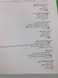 Ø§Ø³Ø¦Ù„Ø© Ù…Ø§Ø¯Ø© Ø§Ù„ØµØ­Ø© ÙˆØ§Ù„Ù„ÙŠØ§Ù‚Ø© Ø§Ù„ÙØµÙ„ Ø§Ù„Ø¯Ø±Ø§Ø³ÙŠ Ø§Ù„Ø£ÙˆÙ„ 1435Ù‡Ù€ Ù†Ù…ÙˆØ°Ø¬ C Ø§Ù„ØµØ­Ø© ÙˆØ§Ù„Ù„ÙŠØ§Ù‚Ø© Ø¬Ø§Ù…Ø¹Ø© Ø§Ù„Ù…Ù„Ùƒ ÙÙŠØµÙ„