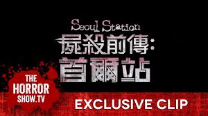 Seoul Station Exclusive Clip English Subtitles Youtube