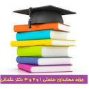 Image result for ‫جزوه حسابداری صنعتی ۱ و ۲ و ۳ عثمانی‬‎