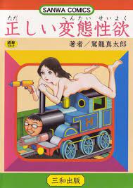 Thomas the Tank Engine (RYC) - 3 - Hentai Image