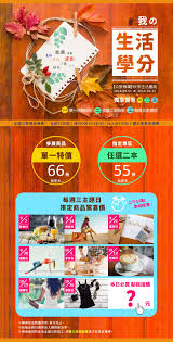我的生活學分 書展 網頁設計 web layout edm web design ad design design