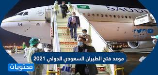 حاولت مصر بعد ذلك شن حرب على عسير واختارت خالد بن سعود الكبير ليتولى شؤون الدولة بدلاً من فيصل،26 زيارة سنويا في عام 2030 وأعلنت في 27 سبتمبر 2019 عن فتح أبوابها لاستقبال السياح من جميع أنحاء العالم،252 ^ السعودية تفتح أبوابها لسياح العالم. Ù…ÙˆØ¹Ø¯ ÙØªØ­ Ø§Ù„Ø·ÙŠØ±Ø§Ù† Ø§Ù„Ø³Ø¹ÙˆØ¯ÙŠ Ø§Ù„Ø¯ÙˆÙ„ÙŠ 2021