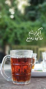 أكواب شاي ورائحة نعناع Coffee Jokes Coffee Words Cover Photo Quotes