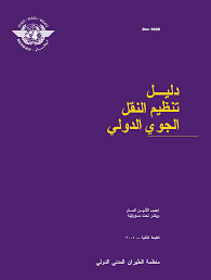 Http Www Icao Int Meetings Atconf6 Documents Doc 209626 Ar Pdf Mobile 1