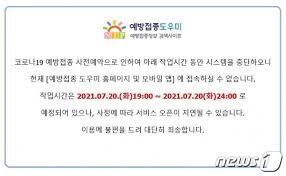 최근 국내 백신 물량이 대량 도입되면서, 벌써 코로나19 예방 접종율이 29%에 이르고 있다고 합니다. 3 Ee Sy41yjlgm