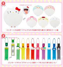 グッズ収納 ファン必見 サンリオのヲタ活グッズ エンジョイアイドルシリーズ うちわカバーが可愛すぎ johnny s jocee 嵐 グッズ グッズ 収納 うちわ