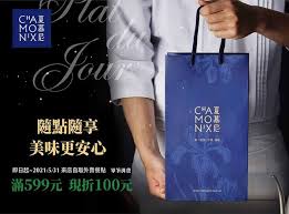 The site owner hides the web page description. å¤æ…•å°¼ å¤æ…•å°¼å¤–å¸¶ä¾†åº—è‡ªå–è³¼è²·æŒ‡å®šè¶…äººæ°£ç‚'é£¯èªªå‡ºé€šé—œå¯†èªžäº«ä¸»å»šé™æ™‚æ¬¾å¾…å„ªæƒ  2021 5 28 æ­¢ å°ç£å„ªæƒ åˆ¸å¤§å…¨ çœéŒ¢å¤§ä½œæˆ°