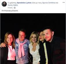 Και όπως γίνεται με τα. Elewnora Zoyganelh Spyros Dhmhtrioy Se Liges Wres O Gamos Toys Oi Prwtes Fwtografies Stis Spetses