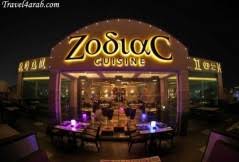 زودياك كوزين Zodiac Cuisine قيم