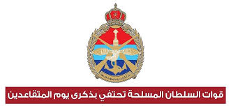 May 28, 2021 · أعلنت الشرطة بمحافظة البريمي في سلطنة عمان اليوم الجمعة توقيف 13 شخصاً لتورطهم في أعمال شغب وإضرام النار في أماكن وممتلكات عامة.كما أوضحت أن السلطات ستتخذ Ù‡Ù„Ø§ Ø£Ù Ø§Ù… Ù‚ÙˆØ§Øª Ø§Ù„Ø³ Ù„Ø·Ø§Ù† Ø§Ù„Ù…Ø³Ù„ Ø­Ø© ØªØ­ØªÙÙŠ Ø¨Ø°ÙƒØ±Ù‰ ÙŠÙˆÙ… Ø§Ù„Ù…ØªÙ‚Ø§Ø¹Ø¯ÙŠÙ†