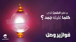 حل اللغز وأستفيد من كود توصيل مجاني وص ل Light Bulb Home Decor Decor