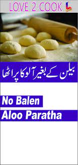 How To Make No Belan Aloo Paratha Recipe In Hindi Indian Cooking Recipes In Urdu In 2021 Indian Cooking Recipes Indian Cooking Paratha