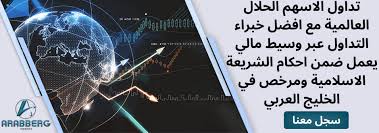 تلقى غسان هذا ٩ سنوات وفاهم تمام كيف يزوغ منها Ø§Ù„Ø§Ø³Ù‡Ù… Ø§Ù„Ø­Ù„Ø§Ù„ Ø­ÙƒÙ… Ø§Ù„Ø§Ø³Ù‡Ù… Ø§Ù„Ø§Ø³Ù‡Ù… Ø§Ù„Ø§Ù…Ø±ÙŠÙƒÙŠØ© Ø§Ù„Ø­Ù„Ø§Ù„