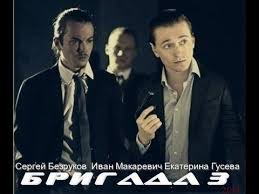 Лауреат государственной премии российской федерации. Brigada 3 Home Facebook