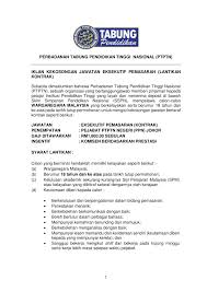 Perbadanan tabung pendidikan tinggi nasional atau singkatannya (ptptn) telah ditubuhkan di bawah akta perbadanan tabung pendidikan tinggi nasional 1997 (akta 566) yang mula berkuatkuasa pada 1 julai 1997. Perbadanan Tabung Pendidikan Tinggi Nasional Ptptn
