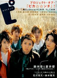 嵐 arashi 嵐 ピカンチ 嵐 コンビ