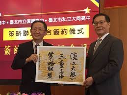 0 ratings0% found this document useful (0 votes). ä¸‰é‡é«˜ä¸­èˆ‡æ·¡æ±Ÿå¤§å­¸ç°½è¨‚ç­–ç•¥è¯ç›Ÿæ ¡é–€å…¥ç•«ä½œç‚ºç°½ç´„è´ˆç¦® å¯¶å³¶ ä¸­æ™‚