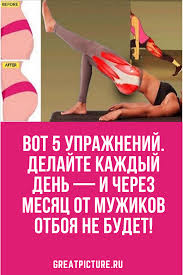 как похудеть без диет аэробика дома аэробика для начинающих Delajte Kazhdyj Den I Cherez Mesyac Ot Muzhikov Otboya Ne Budet Poprobujte Nichego Ne Poteryaete Krome Li Uprazhneniya Bystrye Trenirovki Trenirovochnye Uprazhneniya