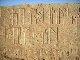 Sabean Script Ancient Writing Ancient Languages Ancient Scripts
