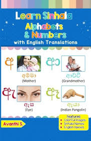This article explains how to alphabetize in word, so you can save you loads of time and e. Learn Sinhala Alphabets Numbers Black White Pictures English Translations Sinhala For Kids Volume 1 Sinhalese Edition S Avanthi 9781983614866 Amazon Com Books