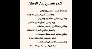 شعر فصيح عن الصديق الوفي Shaer Blog