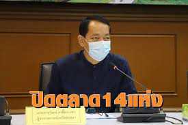 Hat Yai Announced The Closure Of 14 Markets After The Number Of Infected People Continued To Rise Found A Seller In A Risk Group But Refused To Detain Archyde