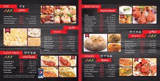 مطعم المطبخ الهندي On Twitter المنيو الجديد المطبخ الهندي السريع
