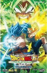 Broly is an anime movie in which you will be treated to a lot of fighting. Dragon Ball Super Broly Full Manga Cover Art Revealed Anime Dragon Ball Super Dragon Ball Artwork Dragon Ball Super
