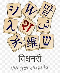 Bagi perusahaan yang terdaftar di pemerintah, mereka mempunyai badan usaha untuk perusahaa Kamus Wiktionary Yayasan Wikimedia Wikimedia Commons Wikipedia Kan Bermacam Macam Bahasa Inggris Teks Png Pngwing