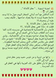Pin By Alwasty On قصص من الحياة Beautiful Arabic Words Words Arabic Quotes