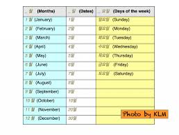 simple calendar vocabulary in korean korean language blog