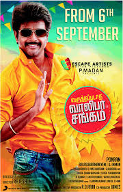 Vijay and dhanush has won the award most number of times (3 times each). Varuthapadatha Valibar Sangam 2013