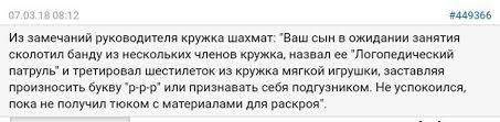 как научиться выговаривать букву р за 1 день ребенку Sam Sebe Logoped Pikabu