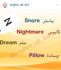 تعلم اللغة الانجليزية English Language Learning English Vocabulary Words Learning Arabic