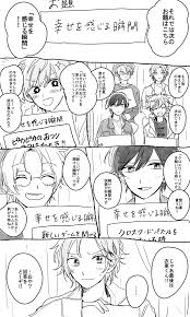 いさ on twitter トリスタ あん 漫画