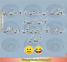 Best urdu sardar jokes, jokes of sardar funny, angry punjabi sardar kay lateefay, sardar ki mastiyan funny, funny sardar barish jokes, most funny sardar. Funny Urdu Jokes Pk Home Facebook
