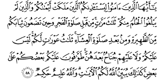 And allah speaketh to mankind in allegories, for allah is knower of all things.﴾35﴿. Surat An Nur 24 35 64 The Noble Qur An Ø§Ù„Ù‚Ø±Ø¢Ù† Ø§Ù„ÙƒØ±ÙŠÙ…