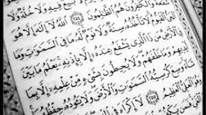 Ruqyah menurut bahasa adalah perlindungan. Ruqyah Penghancur Sihir Dan Gangguan Jin Insya Alloh Seikh Mishary Rashid Al Afasy Youtube