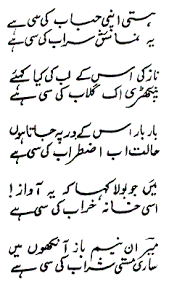 Image result for poetry akbar allahabadi