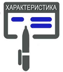Fisa de caracterizare a elevului. Caracteristicile Pedagogice Psihologice Ale Exemplului Elevului Gata CaracteristicÄ Elevului EÈantion Caracteristicile PregÄtirii Caracteristica Elevului De Clase De Senior