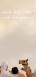 ان بغيتو الوصل نتشرف وان جفيتونا فلا باسي in 2021 anime cover photo arab culture cover photos