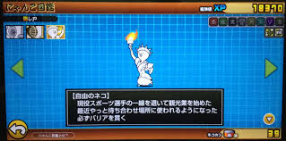 にゃんこ 大 戦争 アンドロメダ