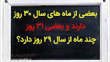 نتیجه تصویری برای جواب معمای اسم این دختر چاقو تفنگ ناز