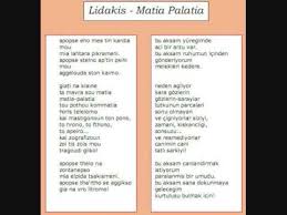 Manolis Lidakis Matia Palatia My Love Klaine Person