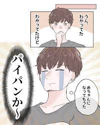 9】俺の彼女がツルツルにする件について │ みみなとブログ