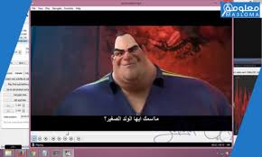 تحميل برنامج ترجمة الافلام من انجليزي الى عربي