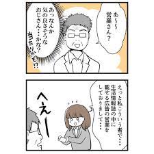 漫画】こんなことになるなんて…『整骨院にてこれはセクハラ？』気をつけてください - エキサイトニュース