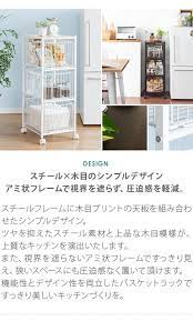 楽天市場 キッチンワゴン キャスター付き スリム 3段 キッチン収納棚 すきま キッチンラック 隙間収納 キッチン 収納 北欧 おしゃれ 西海岸 シンプル モダン スチール キッチンストッカー 食材ストッカー 台所 省スペース バスケットラック recks レックス ホワイト